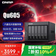 威聯(lián)通（QNAP）Qu605家庭存儲 16G內存 六盤(pán)位網(wǎng)絡(luò )存儲NAS私有云 AI相冊手機備份 網(wǎng)盤(pán)互聯(lián)文件服務(wù)器