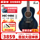 凡喜（Fivcil）Mic mini全單民謠吉他38寸指彈唱入門(mén)進(jìn)階旅行琴木吉他 Mic-mini 38寸00桶深海藍電箱款