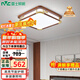 雷士（NVC）吸頂燈客廳燈新中式智能中式燈具套餐中國風(fēng)護眼燈復古中古風(fēng) 【60W臥室方燈】智能調光 Ra95