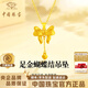 中國珠寶蝴蝶結黃金吊墜女士在逃公主足金吊墜生日情人節禮物送女朋友老婆 足金蝴蝶結吊墜+品牌禮盒 金重約1.6g，贈S925銀鏈 克重多退少補（聯(lián)系客服）