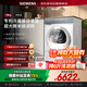 西門(mén)子（SIEMENS）iQ500系列10公斤滾筒變頻熱泵烘干機冷凝器自清潔 正反轉防纏繞 智感烘干WQ55K7U00W