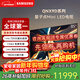 三星（SAMSUNG）85QNX9D 85英寸 Neo量子點(diǎn) Mini LED 4K 120Hz高清智能液晶平板電視一級能效85QN82D同款國家補貼 85英寸