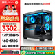 SAMBADA惠科HKC臺式電腦酷睿12代I5高性能游戲主機全套臺式機電腦（I5-12490F+16G+512G+A380-6G）
