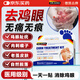 DR.SOKK雞眼貼雞眼膏去根肉刺藥膏去無(wú)痛脫落連根拔跖疣腳底趾疣去根膏貼