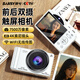 伴兮（bansy）高清數碼相機ccd替代學(xué)生入門(mén)高像素可傳手機wifi校園高中生旅游便攜拍攝vlog小卡片機自拍照相機 白【前后雙攝丨7500萬(wàn)像素】 WiFi無(wú)線(xiàn)傳輸丨64GB