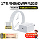 OKSJ【17專(zhuān)用40w快充】適用蘋(píng)果17/16/15充電器45W快充套裝氮化鎵AVS iphone17Promax/plus1.5m編織線(xiàn)