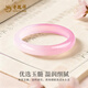 老鳳祥漸變荔枝粉玉髓玉手鐲女冰透櫻花粉玉鐲半粉送女友生日禮物情人節 逃之夭夭玉鐲【圈號54】