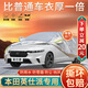 大昌攬月本田英仕派全車(chē)罩汽車(chē)車(chē)衣加厚防曬隔熱防雨雪英詩(shī)派混動(dòng)專(zhuān)用