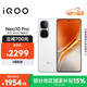 vivo iQOO Neo10 Pro 【國家補貼】12GB+256GB 馳光白 天璣9400旗艦芯 自研電競芯片Q2 手機