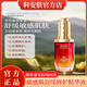 科安膚敏感肌舒緩修護精華液去臉紅血絲痘印痘痕術(shù)后皮膚護理精華液 科安膚舒潤呵護精華液30ML*1瓶