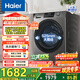 海爾（Haier）全自動(dòng)滾筒洗衣機單洗 懶人超薄家用12kg大容量全家筒 高溫筒自潔 L50DS一級能效 家電換新補貼15%
