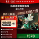 TCL雷鳥(niǎo) 【伸縮掛架送裝一體】雀5 25款 50英寸 144Hz高刷 遠場(chǎng)語(yǔ)音 智能液晶平板電視機50F295C