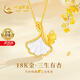 中國黃金黃金項鏈女2025新款18K金項鏈黃金首飾圣誕節禮物送女友老婆媽媽 三生有杏18K金吊墜【贈S925鏈】