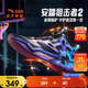 安踏兒童運動(dòng)鞋男大童25秋冬實(shí)戰耐磨專(zhuān)業(yè)狙擊者籃球鞋312541108