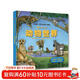 3D自然世界系列兒童科普立體書(shū) 動(dòng)物世界 嬰幼兒童科普認知啟蒙繪本趣味翻翻書(shū)機關(guān)書(shū) 親子互動(dòng)玩具書(shū)