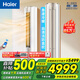 海爾（Haier）空調 3匹新一能效變頻冷暖 辦公室客廳家用圓柱立式柜機 防直吹 自清潔 大風(fēng)量 WIFI智控 以舊換新 凈悅 3匹 防直吹 72KCA81冰雪白