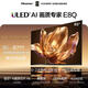 海信電視E8Q 85英寸 信芯H6 4224分區U+MiniLED 黑曜屏 330Hz 帝瓦雷音響 國家補貼世界杯電視85E8Q