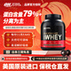 ON【何局同款】金標乳清蛋白粉 美國進(jìn)口 分離乳清為主 輔助塑形 【79%高蛋白】5磅雙重巧克力 5磅*1罐