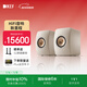 KEF LS50 Wireless II無(wú)線(xiàn)HiFi音響家用客廳桌面2.0立體聲有源發(fā)燒級電視書(shū)架音箱禮物 沙貝白