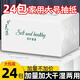 24包抽紙家用整箱實(shí)惠裝餐巾紙衛生紙擦手紙加厚柔韌面巾紙廁紙 【買(mǎi)12送12】24包/箱【超值活動(dòng)速速搶】