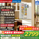 美菱420升小確杏法式多門(mén)四門(mén)70cm黃金寬距超薄零嵌入家用一級冰箱 BCD-420WFP9CZX