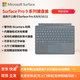 微軟（Microsoft）Surface鍵盤(pán)PRO11/10/9/8/X平板電腦鍵盤(pán)原裝磁吸實(shí)體背光平板電腦保護套13英寸便攜式電腦外殼 PRO8/9/X帶筆槽冰晶藍鍵盤(pán)【盒裝|國行正品】