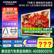 康佳旗艦店+禮包 75G9W 75英寸藝術(shù)壁紙壁畫(huà)電視機512分區 Mini LED 288Hz高刷平板 75英寸 咨詢(xún)立減XXX，咨詢(xún)包滿(mǎn)意價(jià)格