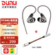 達音科（DUNU） TitanS音樂(lè )耳機入耳式HIFI耳塞動(dòng)圈可換線(xiàn)發(fā)燒入門(mén)高保真有線(xiàn)流行學(xué)生高解析 TITANS 咖啡色 + TYPE-C轉接線(xiàn)