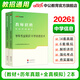 中公教育2026教師招聘考試真題用書(shū)：中學(xué)信息技術(shù)教材歷年真題匯編及全真模擬試卷教招河南河北四川山東福建江西安徽浙江湖南湖北廣東山西天津江蘇黑龍江海南內蒙古新疆等通用 【中學(xué)信息】教材+真題+模擬2本