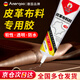ANERGOO 安爾固皮革布料膠水京東自營(yíng)強力修補膠粘真皮衣包沙發(fā)皮具刮傷印花標志透明耐水洗無(wú)痕軟性膠1支60ml