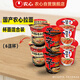 農心歡樂(lè )時(shí)光6連杯(辛拉面*2 辣白菜味*2石鍋牛肉味*2)方便面泡面410g