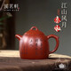 溪茗軒宜興紫砂純手工紫砂壺朱倩冰大紅袍泡茶壺江山風(fēng)月秦權送長(cháng)輩禮物 江山風(fēng)月 · 秦權壺【單壺】【禮盒裝】 190ml
