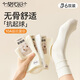莫代爾6雙襪子女秋冬季白色堆堆襪無(wú)骨月子襪10A抑菌防臭長(cháng)襪吸汗棉襪女