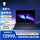 戴爾/DELL 外星人 星艦16 AC16250 16英寸5070獨顯 高性能筆記本電腦 游戲本AI設計 游匣G15升級款 1971QB 酷9 | 32G |  1T固態(tài) | 5070 8G定制升級 全國聯(lián)保 正品保證