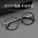 舒視兔配眼鏡男防藍光防霧變色全框商務(wù)簡(jiǎn)約超輕純鈦鏡架商務(wù)男TR90 A款【純鈦】黑槍色-26016 配【防藍光】800度以上-1.74折射率