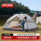京東京造 雙層防曬帳篷4.4戶(hù)外徒步露營(yíng)裝備涼亭穹頂帳篷自動(dòng)彈壓3-4人