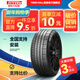 倍耐力（Pirelli）汽車(chē)輪胎全新 運動(dòng)操控型 靜音棉 PZ4 265/40R22 106V 極氪001比亞迪唐 P/ZERO PZ4