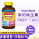 天維美美國Nature Made孕婦多種綜合維生素含DHA孕婦專(zhuān)用葉酸150粒 150粒*1瓶