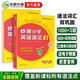 華研外語(yǔ)2026春小學(xué)英語(yǔ)語(yǔ)法3階段 全國通用版同步五六年級學(xué)科 劍橋KET/PET/托福/妙趣小學(xué)123456年級系列