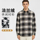 【京東直采】跨晚穿搭經(jīng)典法蘭絨磨毛男長(cháng)袖襯衫格紋襯衣男外套 灰咖色BA185A274AQ L