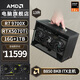 AMDR7 9700X/5070Ti/9070XT/5060TI顯卡B850BKB迷你主機手提游戲ITX臺式電腦主機組裝電腦整機9800X3D 配置八丨R7 9700X/RTX 5070TI
