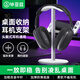 畢亞茲頭戴式耳機支架 耳麥掛架展示架 游戲耳機托適用蘋(píng)果索尼bose漫步者雷蛇放置架配件收納 EJ15-白色