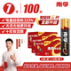 南孚7號電池100粒 七號堿性 聚能環(huán)5代 適用耳溫槍/血糖儀/無(wú)線(xiàn)鼠標/遙控器/血壓計/掛鐘/血氧儀等