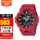 卡西歐手表男 G-SHOCK中“強悍”系列防震防水多功能潮流運動(dòng)時(shí)尚手表 潮流紅GA-700-4A