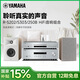 YAMAHA【國補15%】R-S202+CD-S303+JBL STAGE 250B高保真hifi音響音箱組合功放機發(fā)燒無(wú)源家用套裝 【升級版】音箱+功放+CD播放器