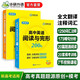華研外語(yǔ)2026春高二英語(yǔ)閱讀理解與完形填空 全國通用版高中英語(yǔ)適用高一高二高三 可搭高考真題詞匯作文