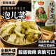 新未觀(guān)音菜兒菜泡菜微辣淡榨菜芯福建特產(chǎn)咸菜下飯菜開(kāi)胃菜酸菜芥腌菜 觀(guān)音菜X1050g