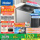 海爾（Haier）25年【11/13Kg大容量新品】直驅變頻防纏繞波輪洗衣機 全自動(dòng)家用 懶人洗衣機一級能效 13KG+手搓洗凈比1.28+494mm桶徑+語(yǔ)音