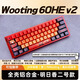 Wooting60HEv2二代wooting磁軸送禮鍵盤(pán)滿(mǎn)改鏤空三角洲打瓦鍵盤(pán)CS鍵盤(pán)八寶軸磁玉軸職業(yè)選手鍵盤(pán)WOOTING 60HEv2  滿(mǎn)改【明日香二號款】 有線(xiàn)連接（可插拔Type-C線(xiàn)）