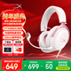 極度未知（HYPERX）颶風(fēng)2颶風(fēng)3系列電競游戲耳機頭戴式 ps5電腦耳機fps吃雞耳麥降噪麥克風(fēng)適配三角洲行動(dòng) 【颶風(fēng)3霧光粉-有線(xiàn)】 電競游戲耳機